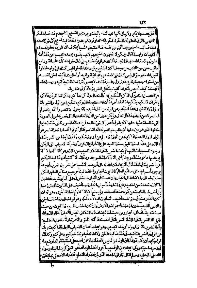 futmak.com - Page 532 - from part Two of the second Boulaq edition